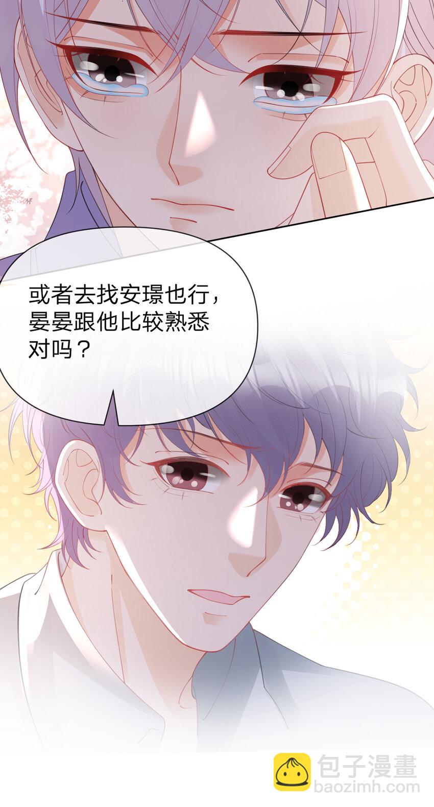 第72话 被交换的人生-第73话