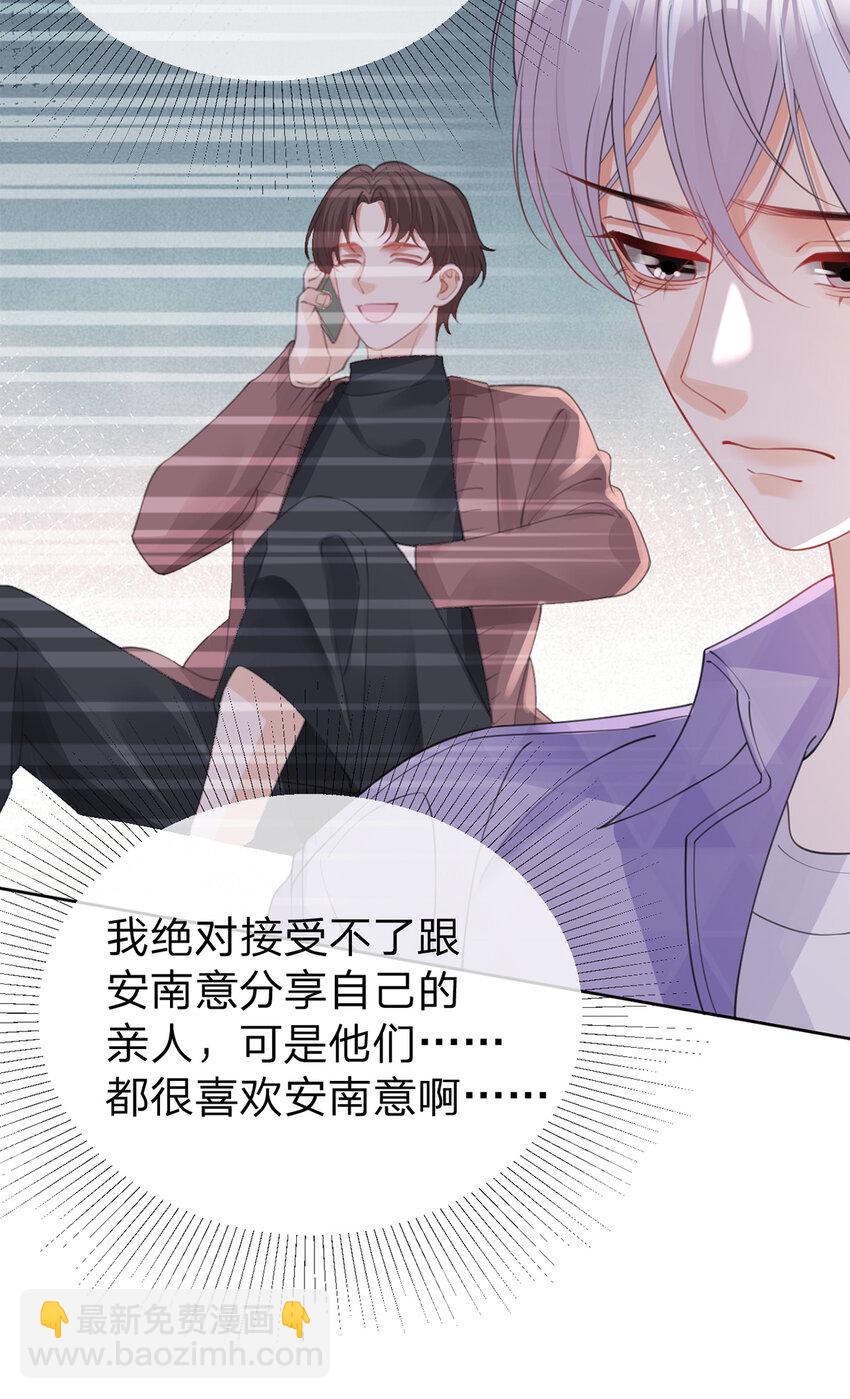 第72话 被交换的人生-第73话