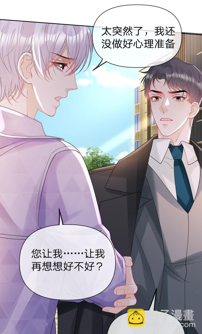 第72话 被交换的人生-第73话