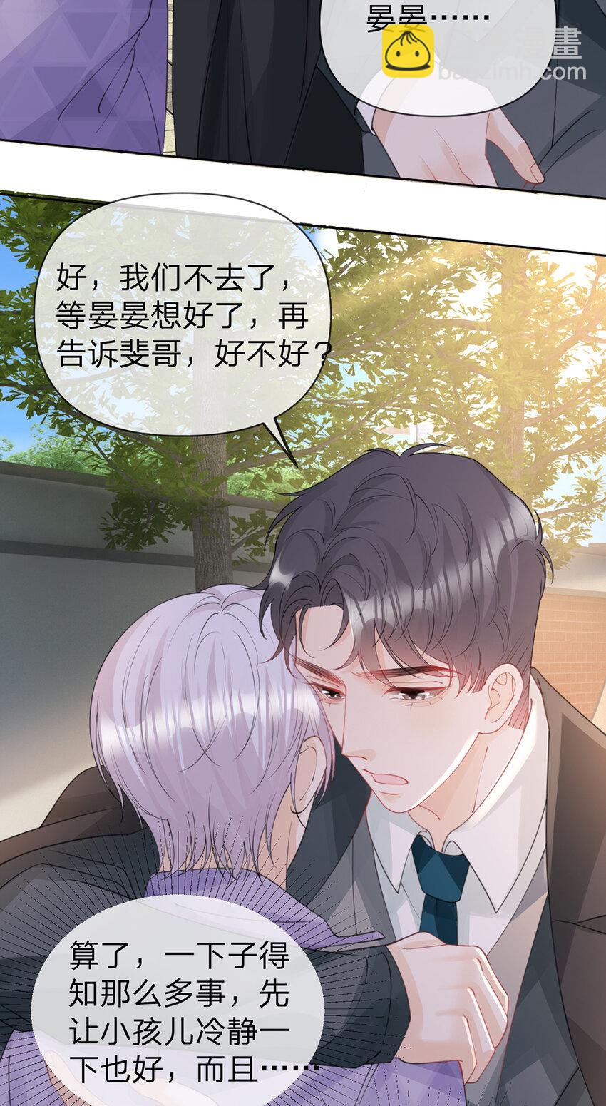 第72话 被交换的人生-第73话