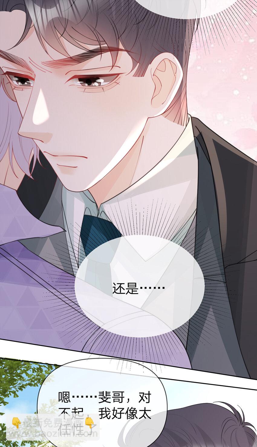 第72话 被交换的人生-第73话