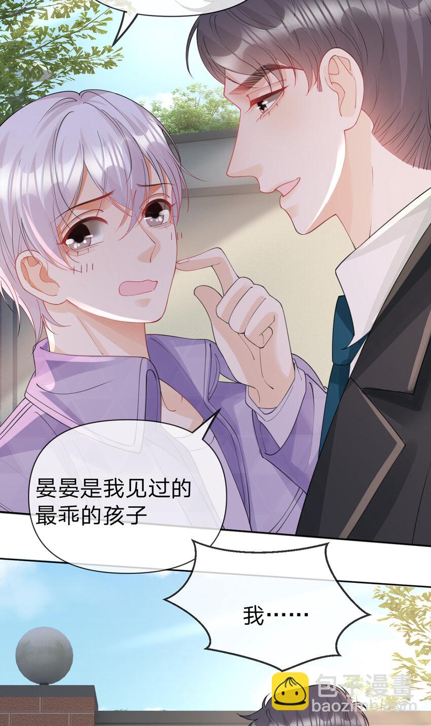 第72话 被交换的人生-第73话