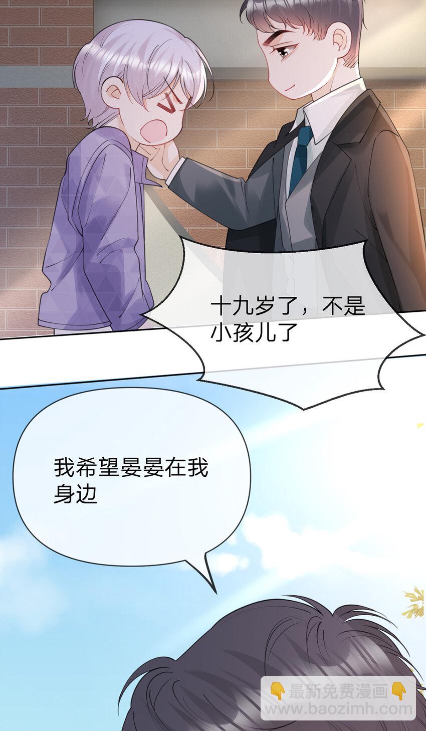 第72话 被交换的人生-第73话