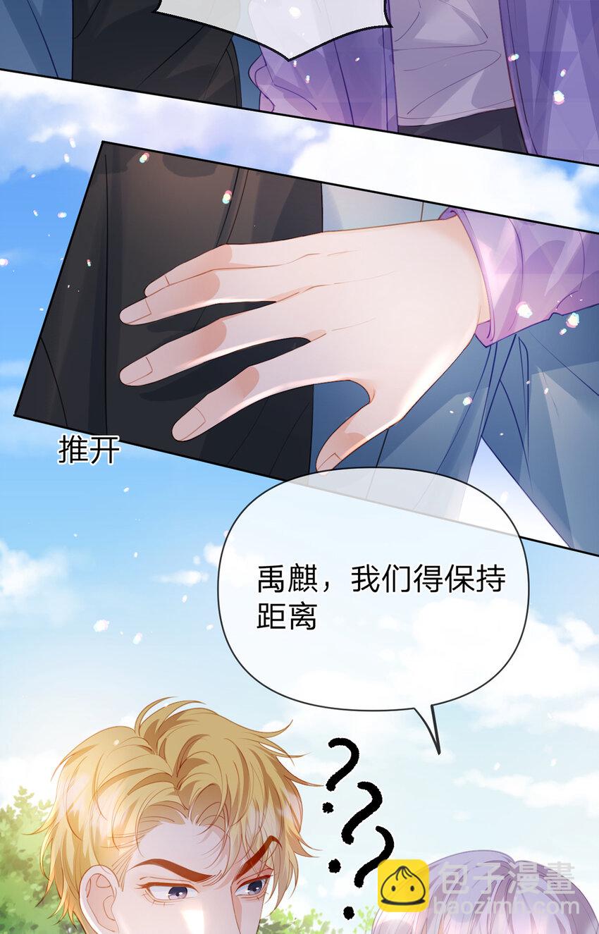萬人嫌重生後火爆全網 - 第74話 cp要多多營業 - 6
