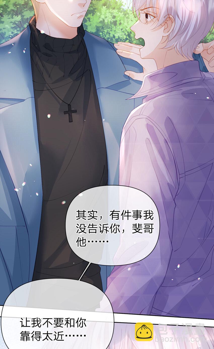 萬人嫌重生後火爆全網 - 第74話 cp要多多營業 - 1