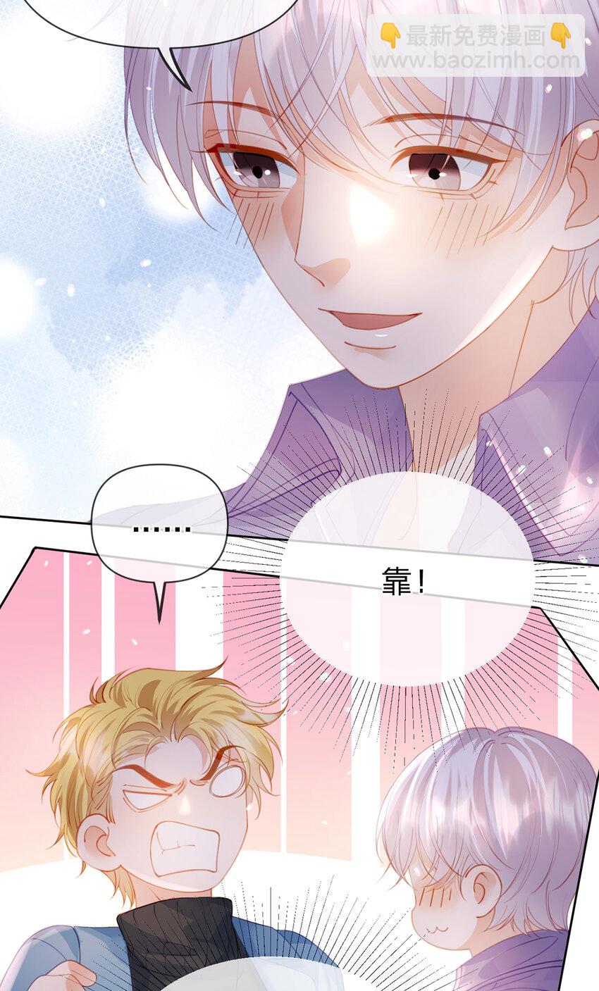 萬人嫌重生後火爆全網 - 第74話 cp要多多營業 - 2