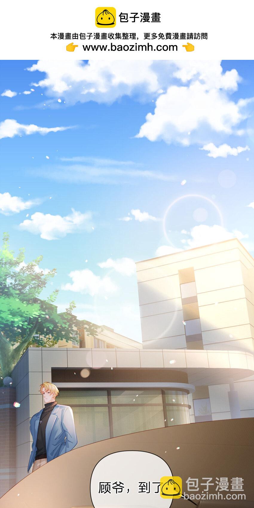萬人嫌重生後火爆全網 - 第74話 cp要多多營業 - 2