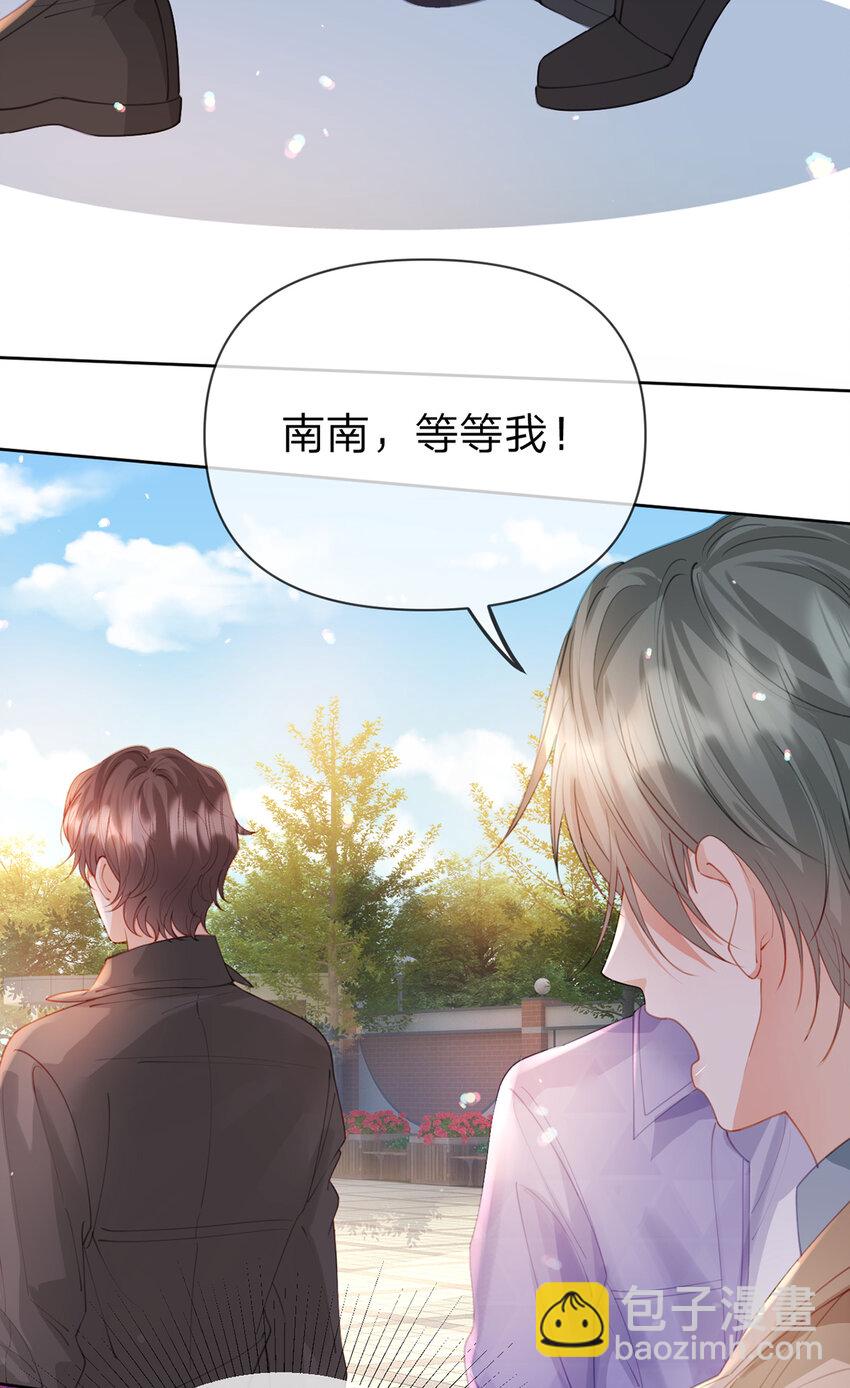萬人嫌重生後火爆全網 - 第74話 cp要多多營業 - 6
