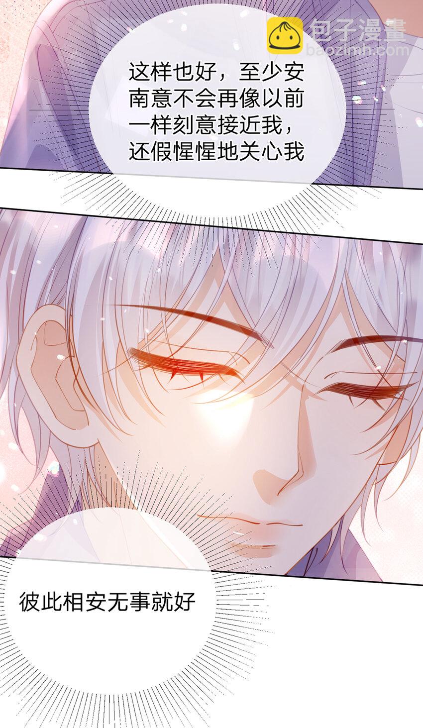 萬人嫌重生後火爆全網 - 第74話 cp要多多營業 - 2
