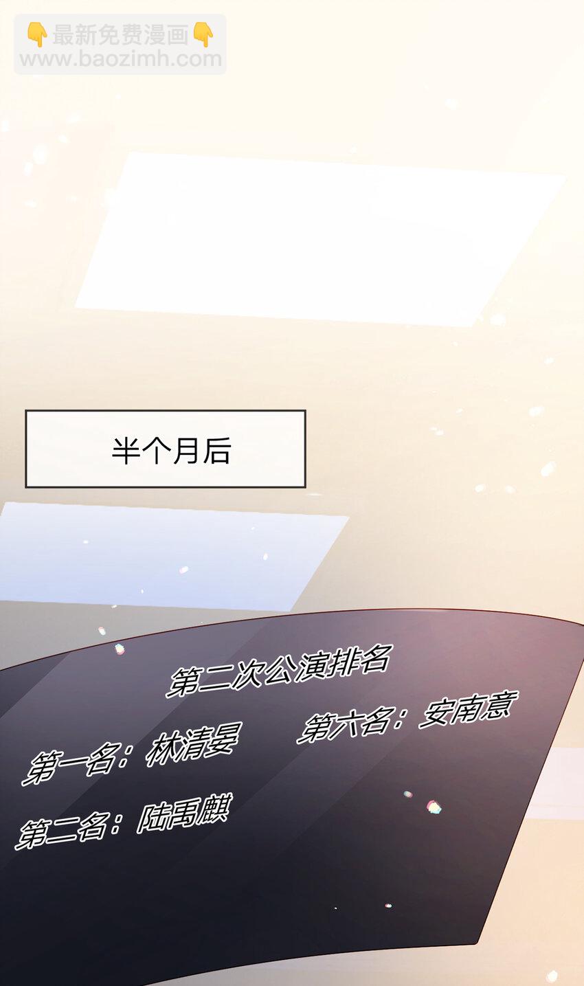 萬人嫌重生後火爆全網 - 第74話 cp要多多營業 - 3