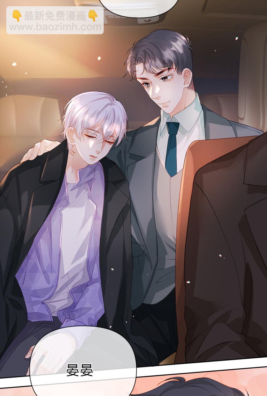 萬人嫌重生後火爆全網 - 第74話 cp要多多營業 - 3