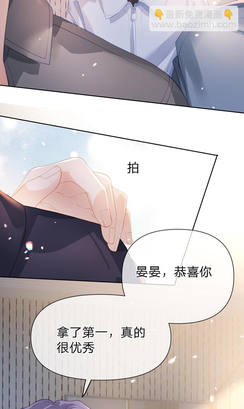 萬人嫌重生後火爆全網 - 第74話 cp要多多營業 - 2