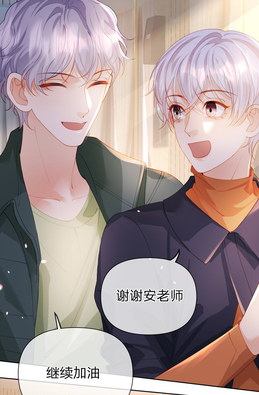 萬人嫌重生後火爆全網 - 第74話 cp要多多營業 - 3