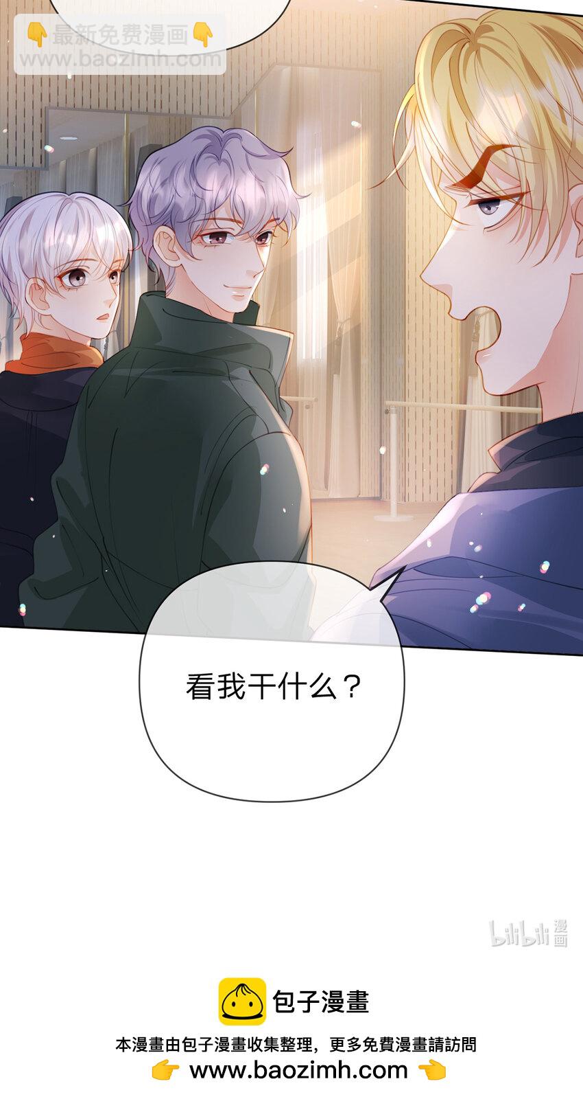 萬人嫌重生後火爆全網 - 第74話 cp要多多營業 - 4