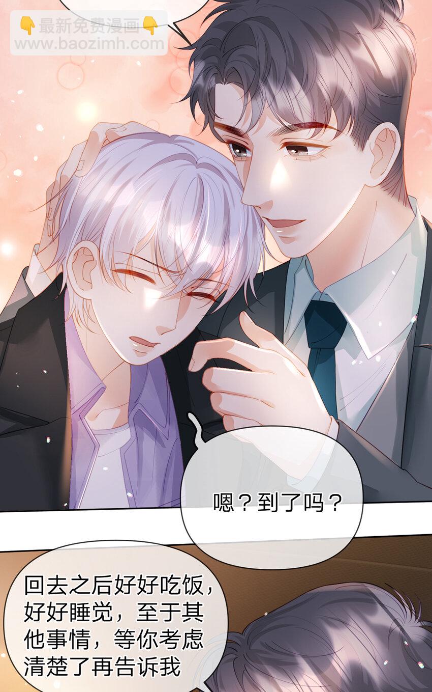 萬人嫌重生後火爆全網 - 第74話 cp要多多營業 - 4