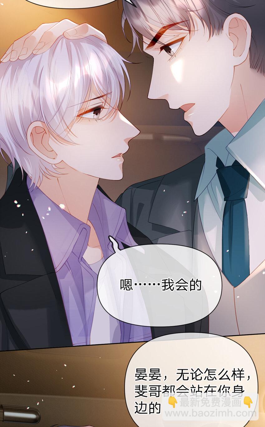 萬人嫌重生後火爆全網 - 第74話 cp要多多營業 - 5