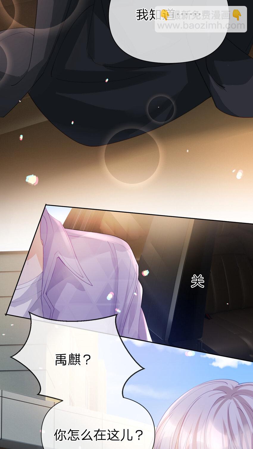萬人嫌重生後火爆全網 - 第74話 cp要多多營業 - 1