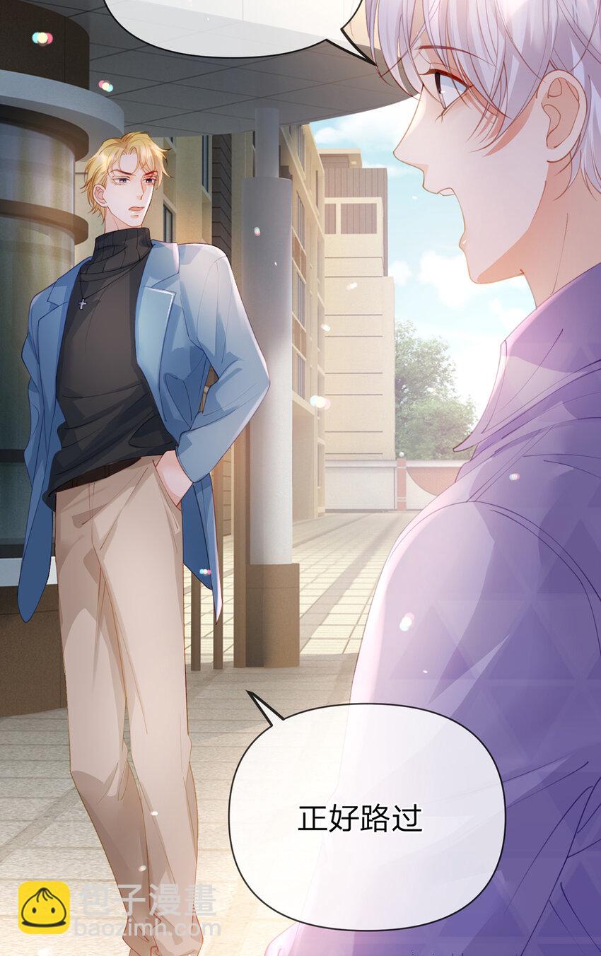 萬人嫌重生後火爆全網 - 第74話 cp要多多營業 - 2