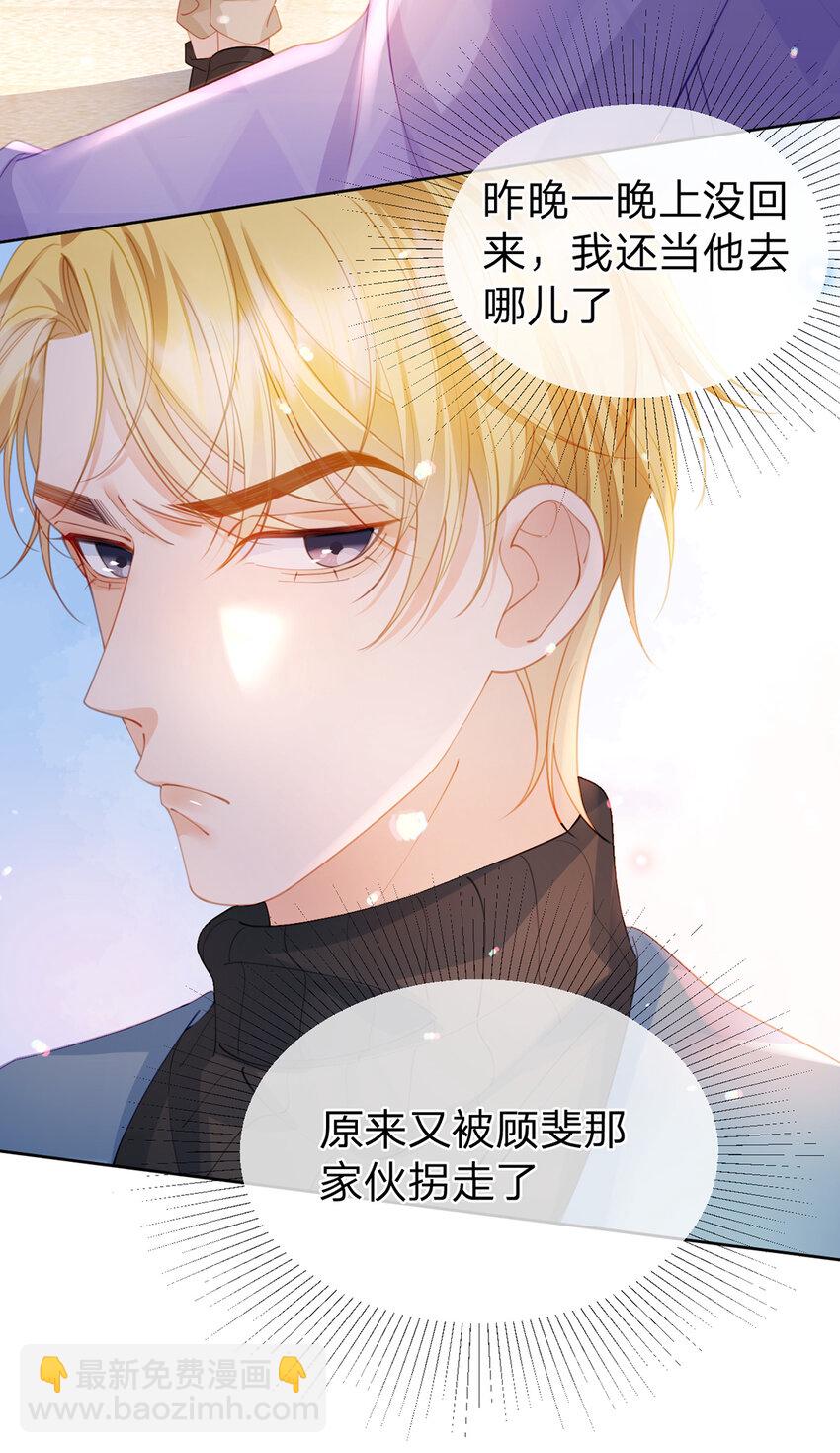 萬人嫌重生後火爆全網 - 第74話 cp要多多營業 - 3