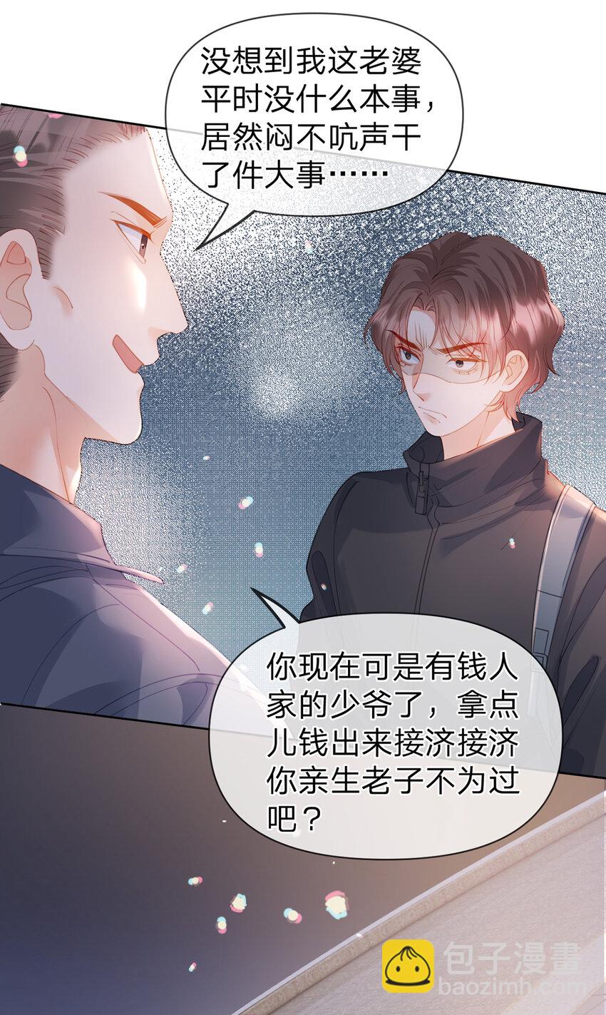 第80话 想你在我身边-第81话