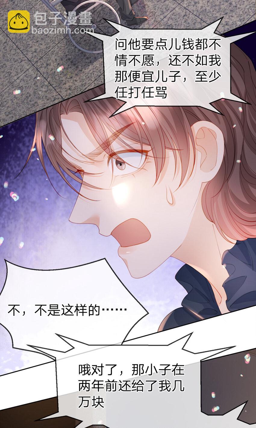 第80话 想你在我身边-第81话