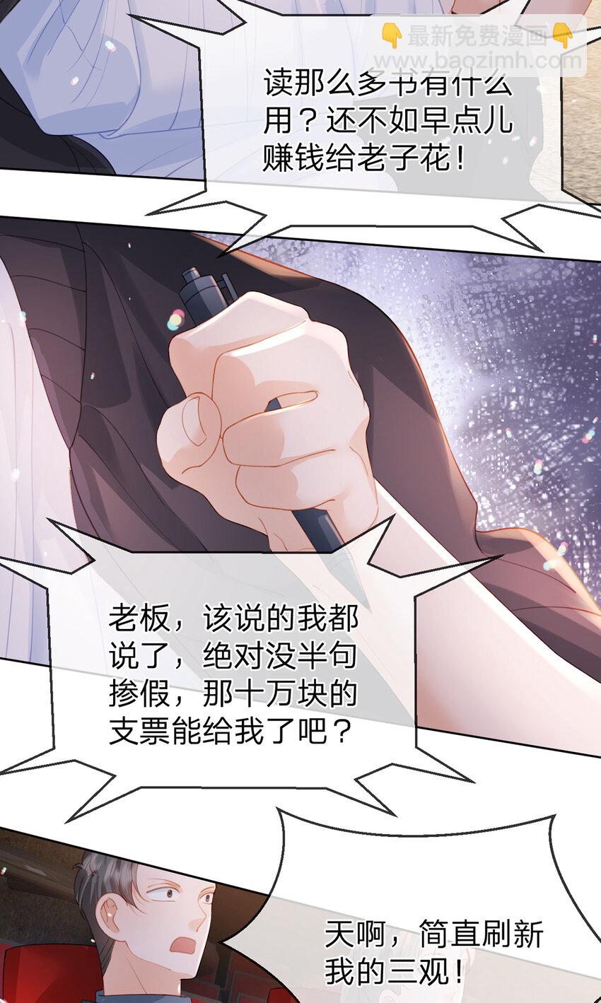 第80话 想你在我身边-第81话