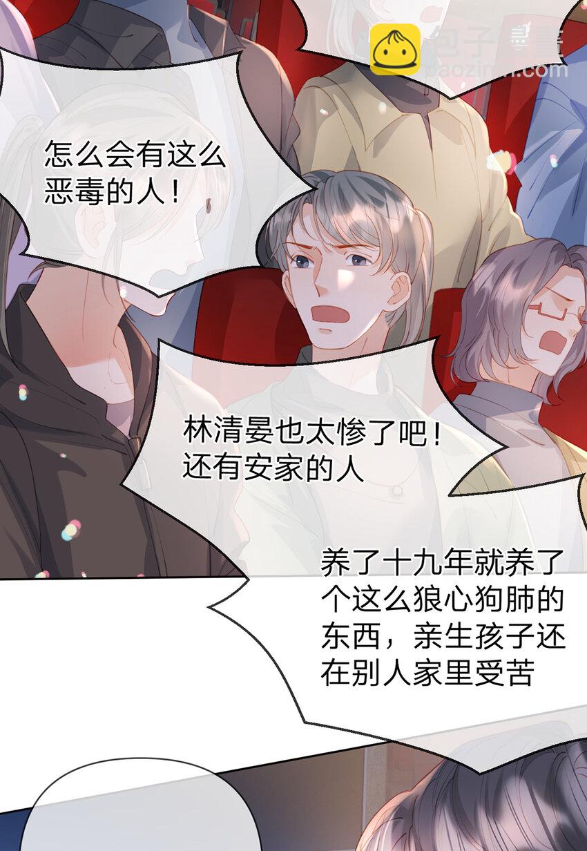 第80话 想你在我身边-第81话