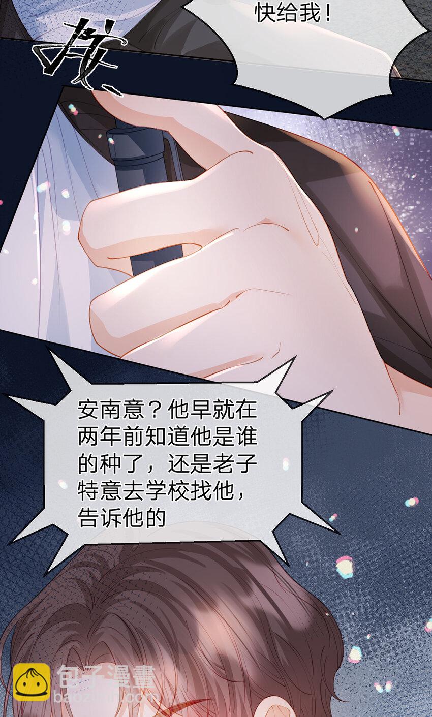 第80话 想你在我身边-第81话