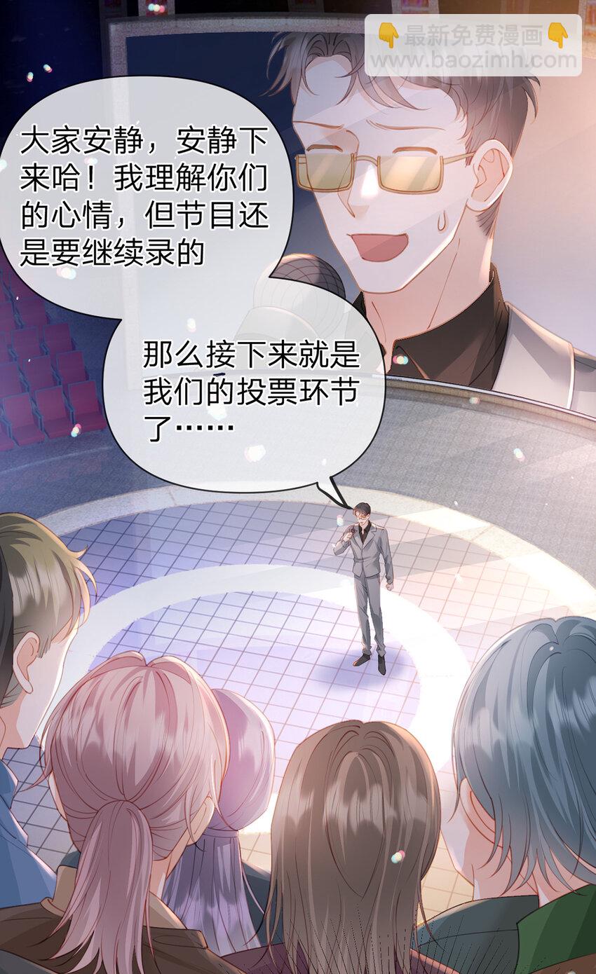 第80话 想你在我身边-第81话