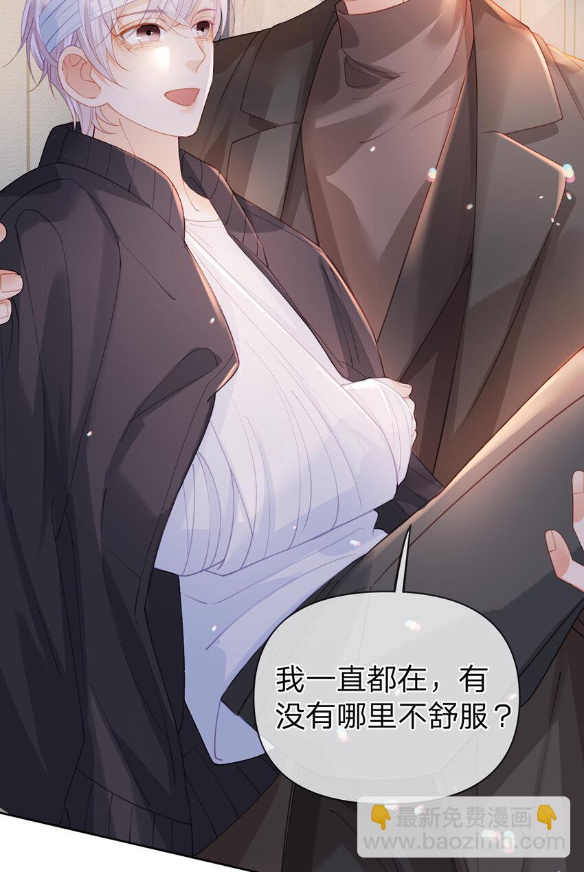 第80话 想你在我身边-第81话