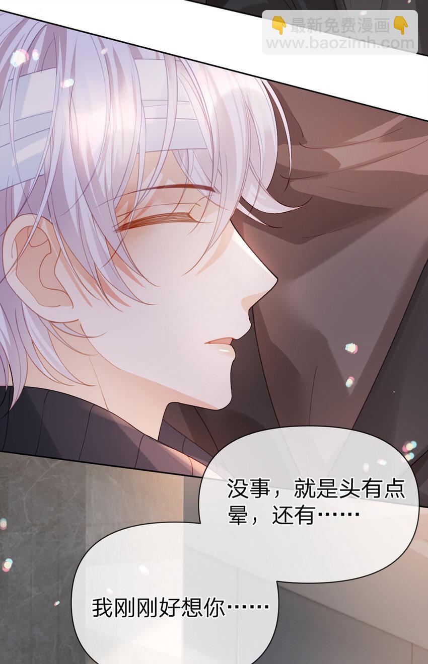 第80话 想你在我身边-第81话