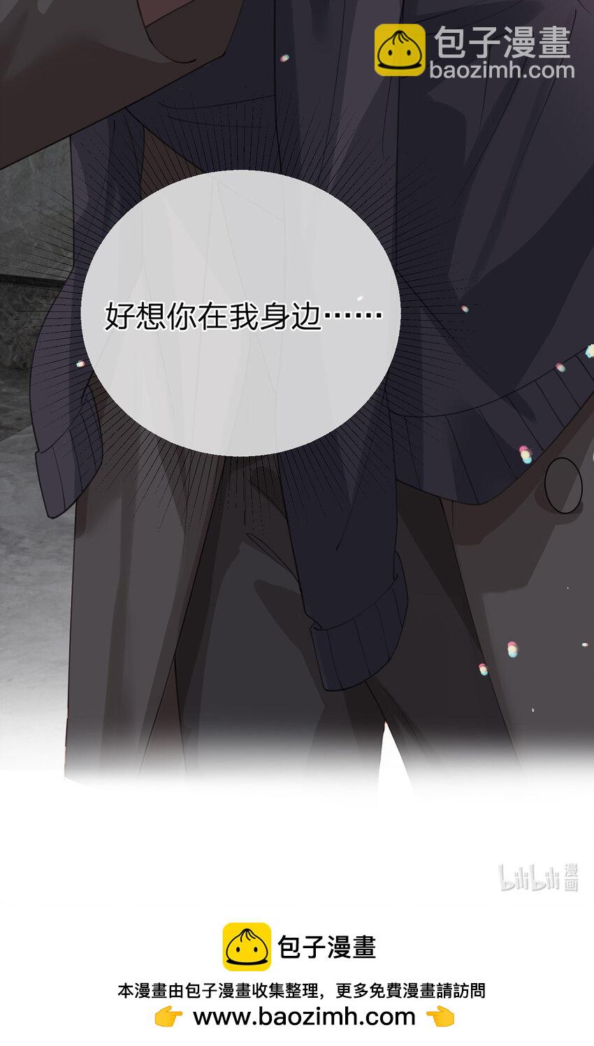 第80话 想你在我身边-第81话