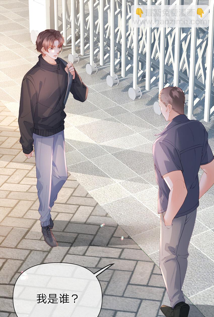 第80话 想你在我身边-第81话