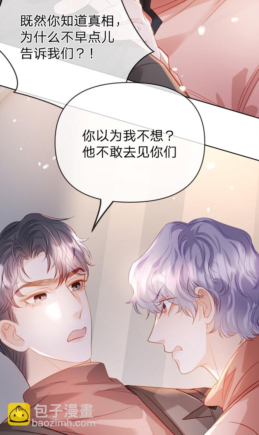 第82话 家人的温暖-第83话