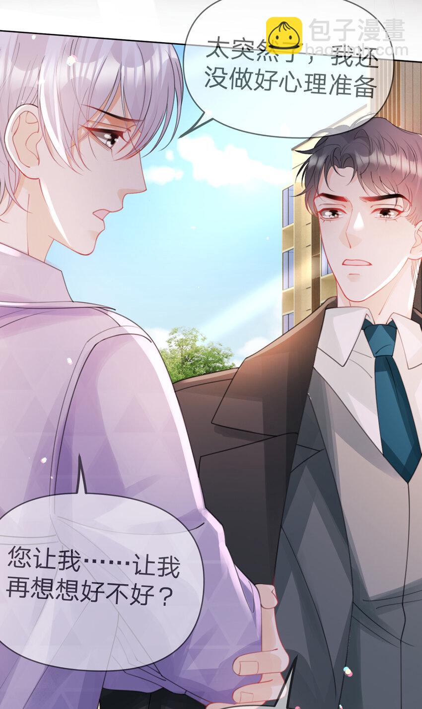 第82话 家人的温暖-第83话