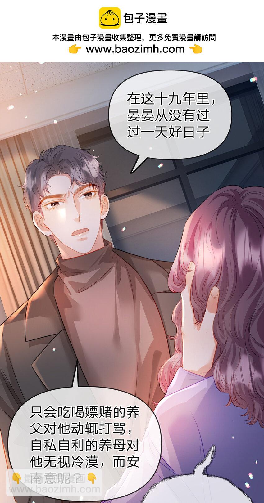 第82话 家人的温暖-第83话