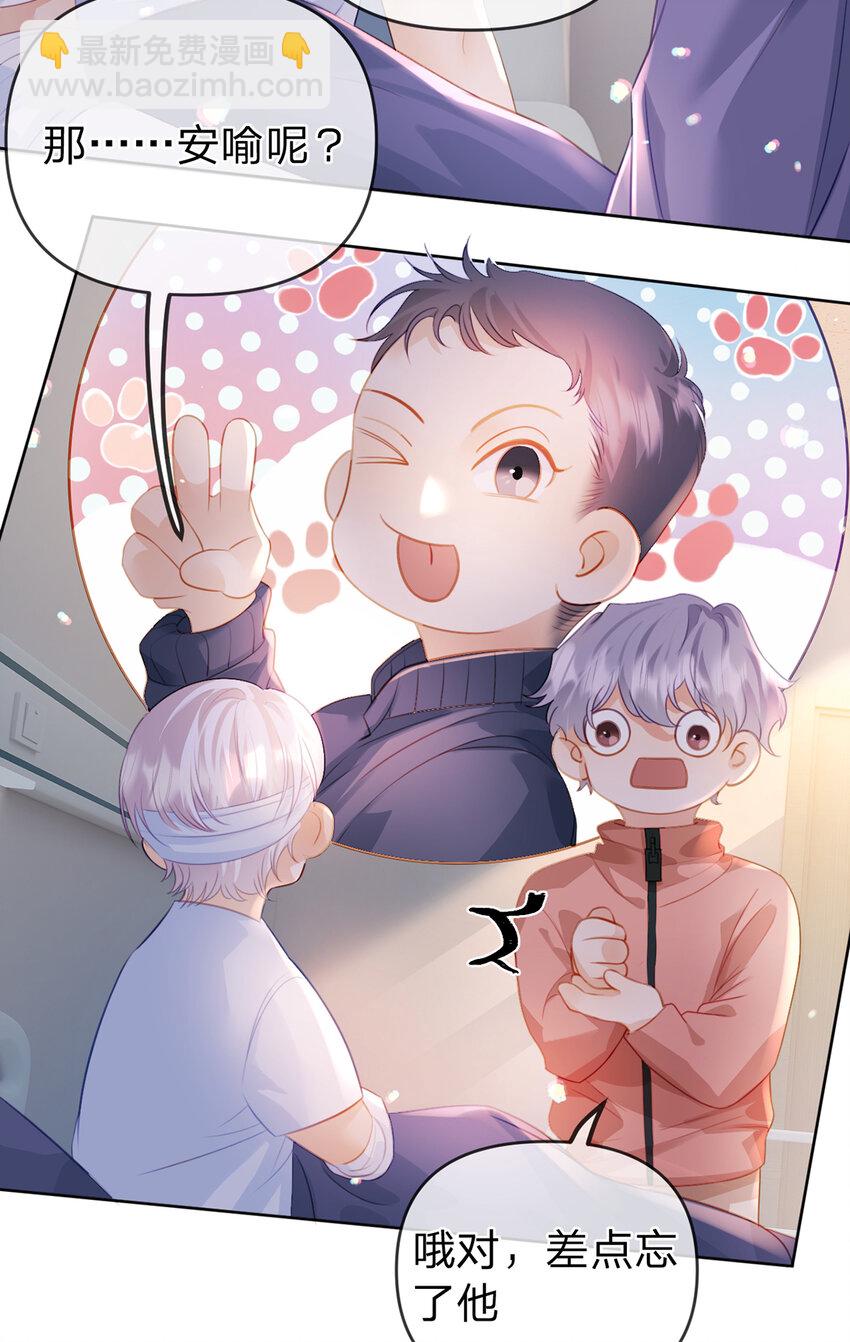 第82话 家人的温暖-第83话