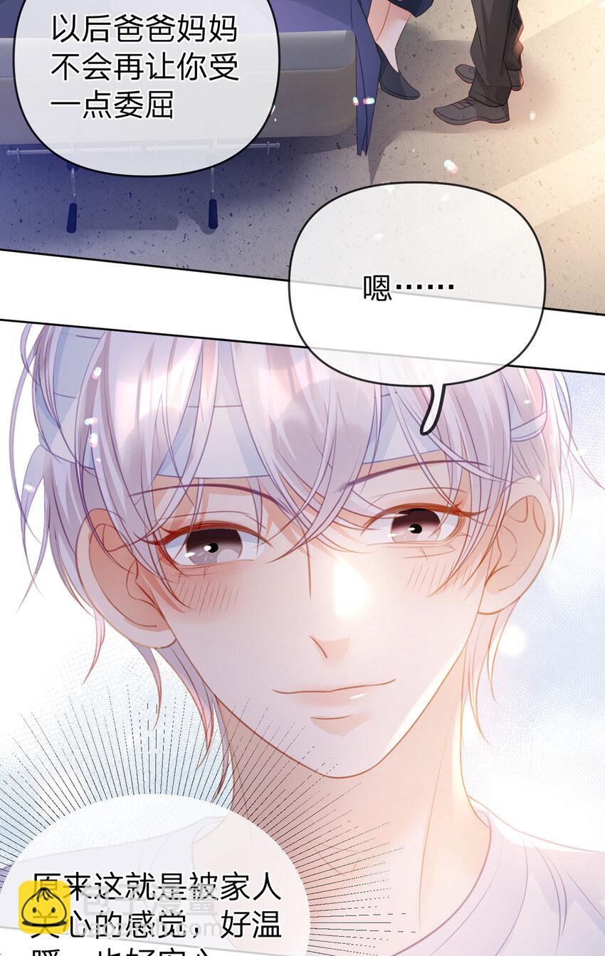 第82话 家人的温暖-第83话