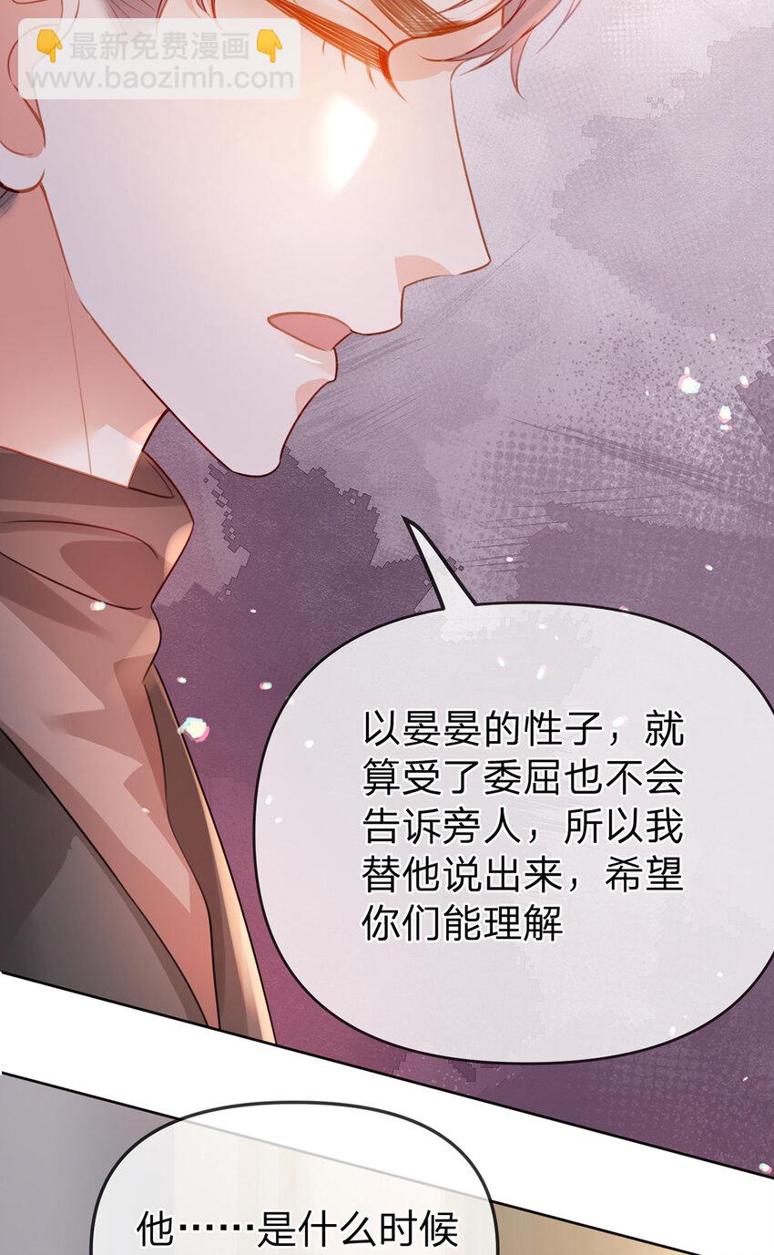 第82话 家人的温暖-第83话