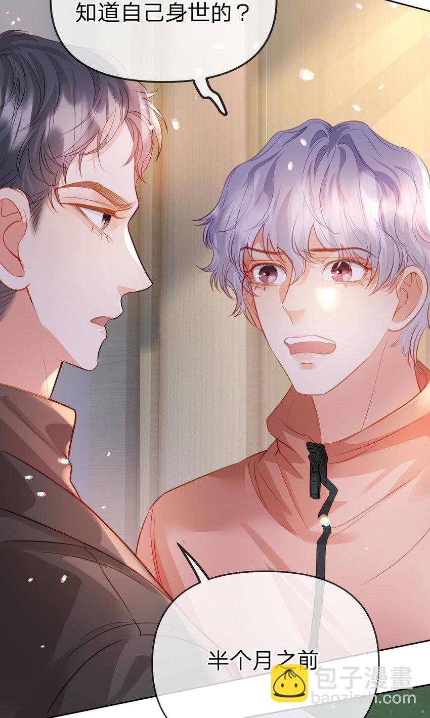 第82话 家人的温暖-第83话