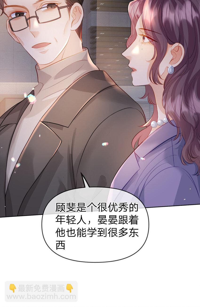 第84话 你值得这世上美好-第85话