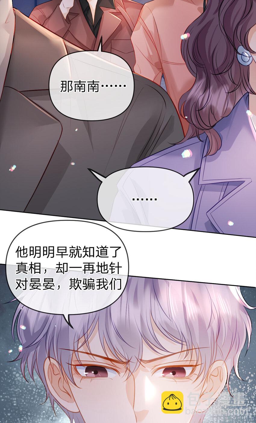 第84话 你值得这世上美好-第85话