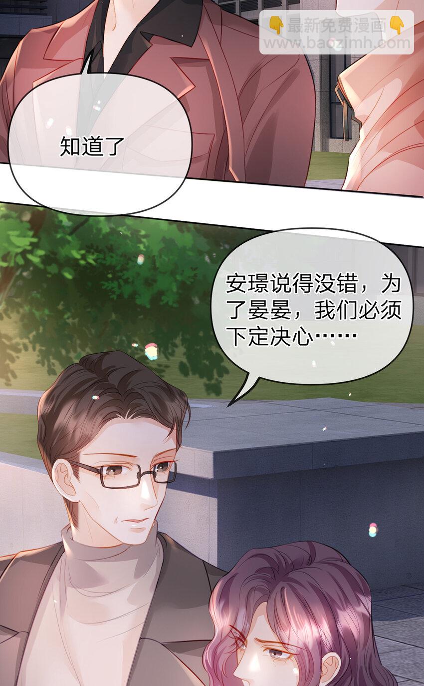 第84话 你值得这世上美好-第85话