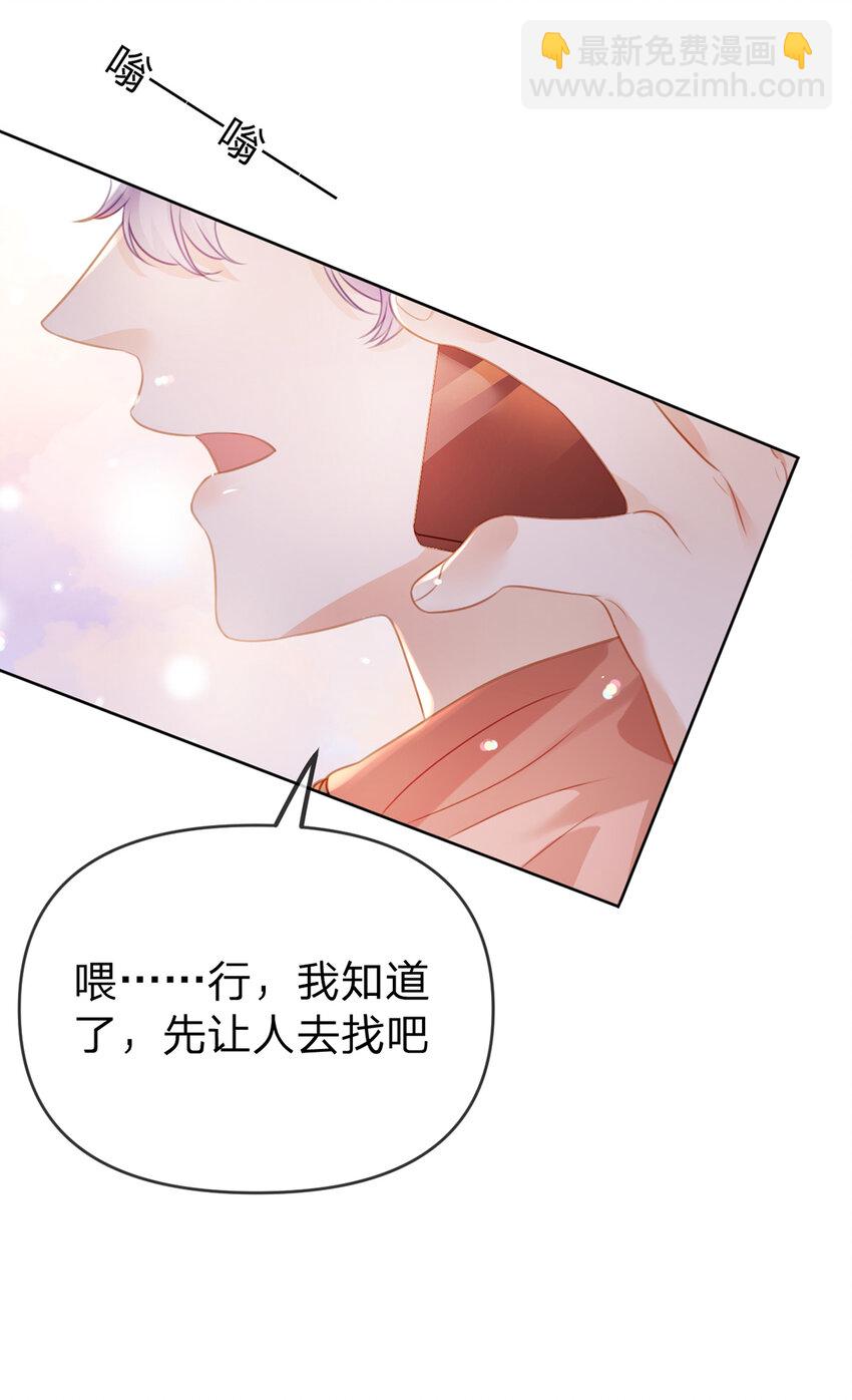 第84话 你值得这世上美好-第85话