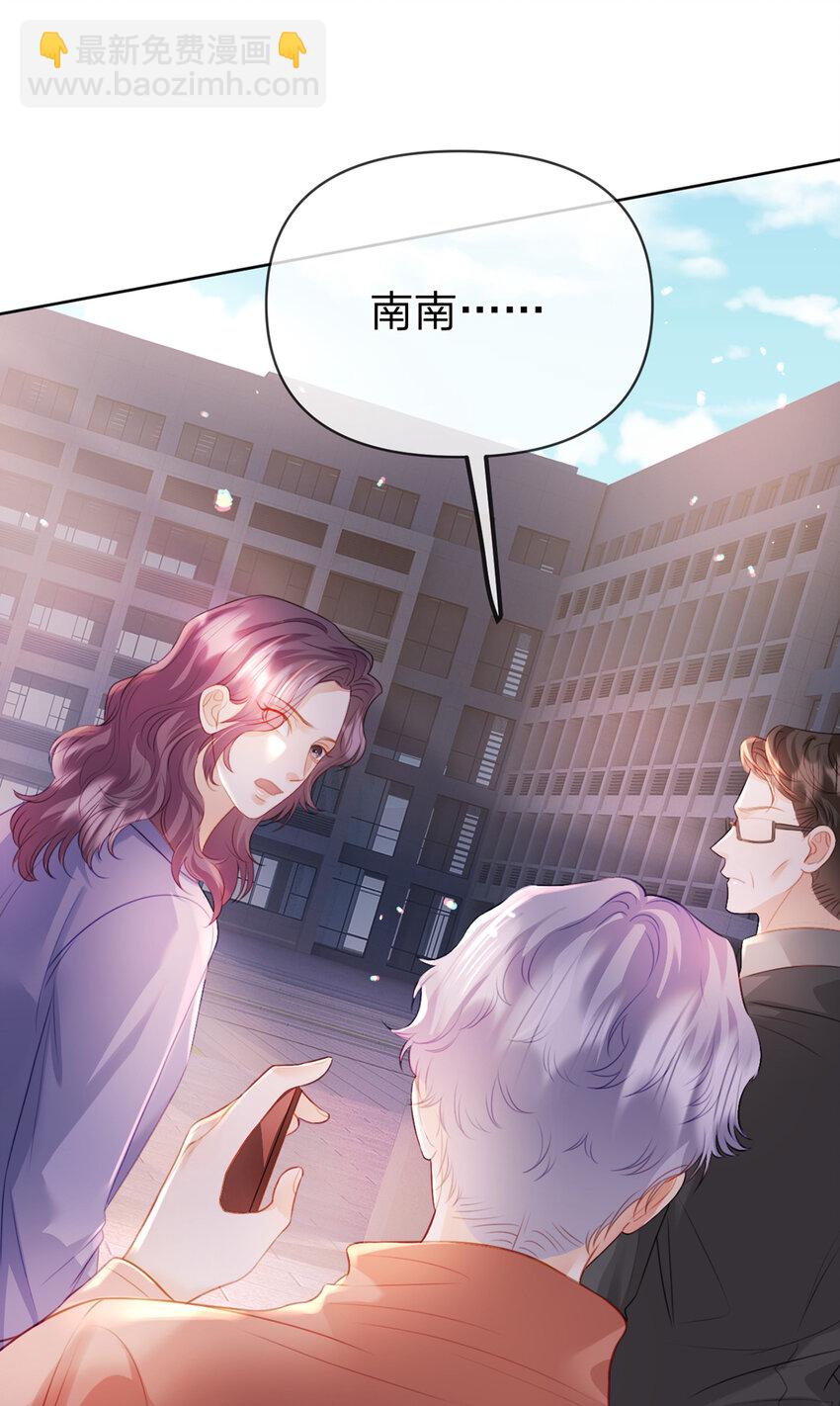 第84话 你值得这世上美好-第85话