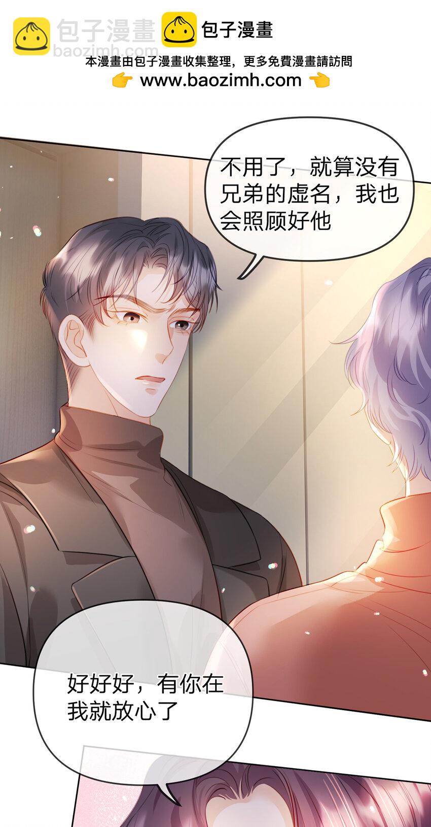 第84话 你值得这世上美好-第85话