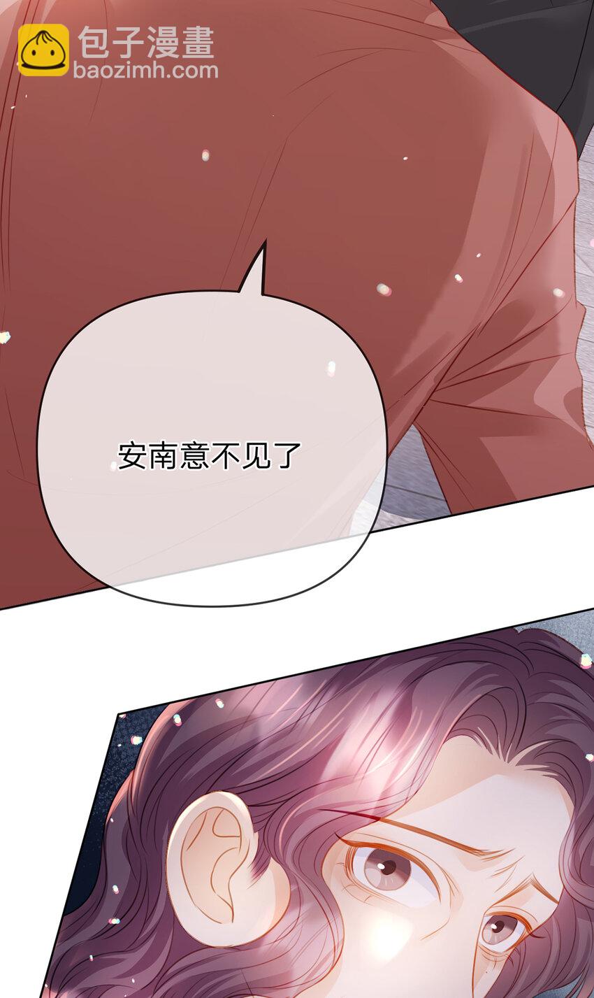 第84话 你值得这世上美好-第85话