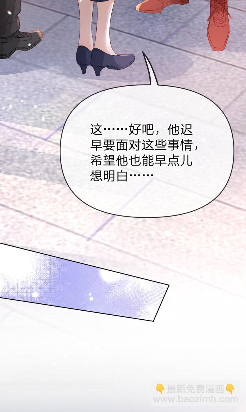 第84话 你值得这世上美好-第85话