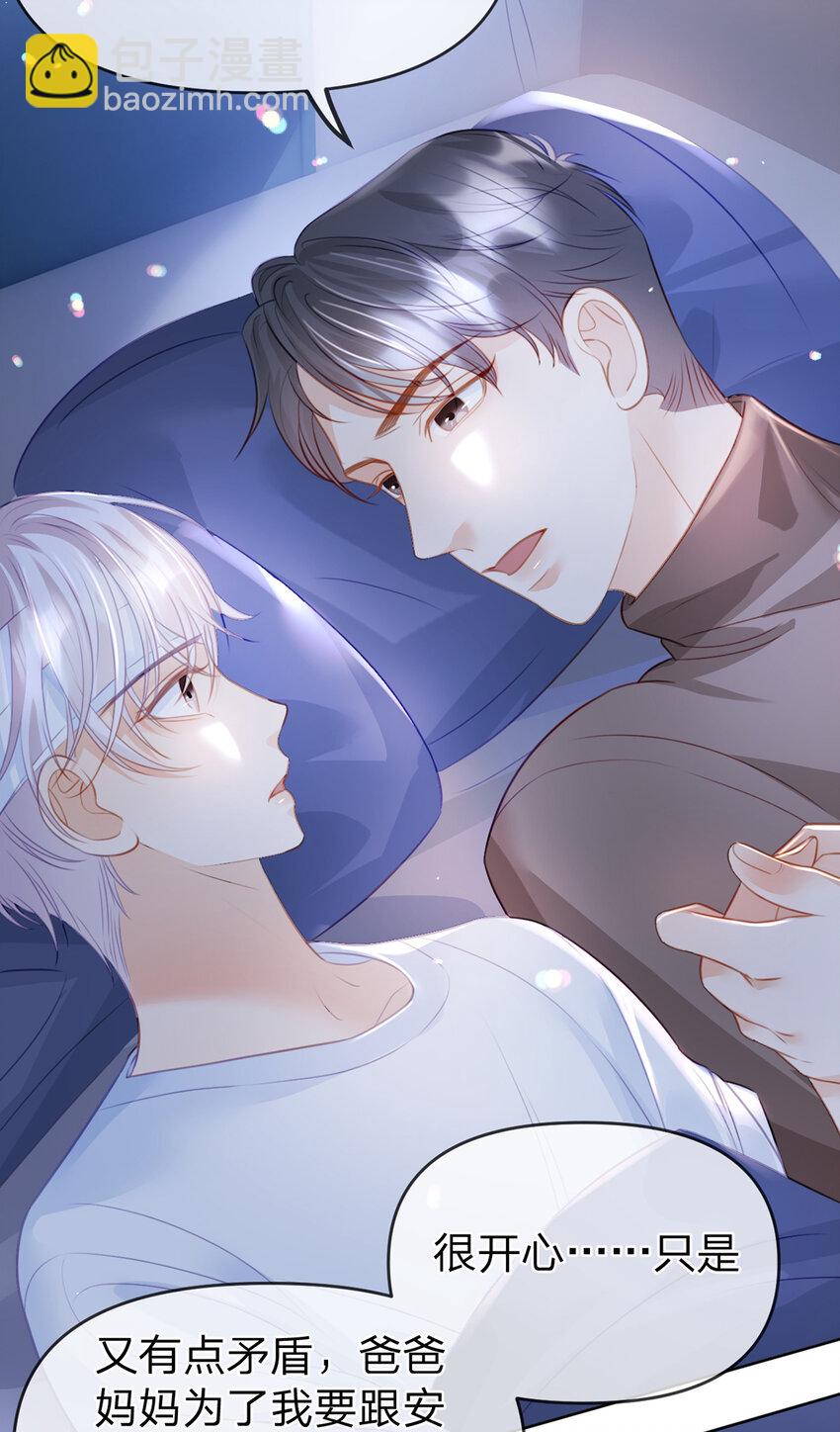 第84话 你值得这世上美好-第85话