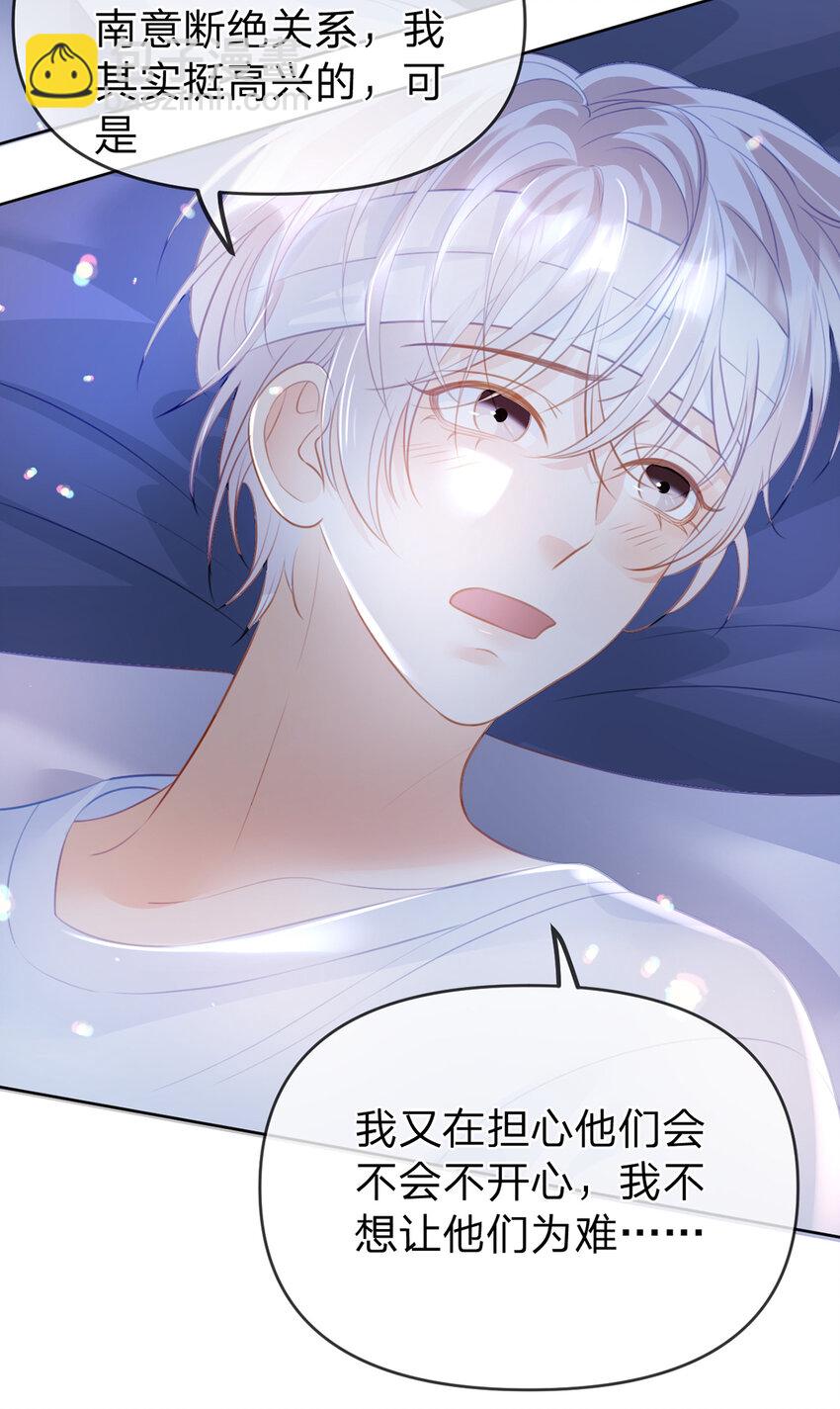 第84话 你值得这世上美好-第85话